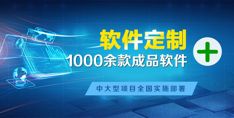 波密管理系统软件软件开发
